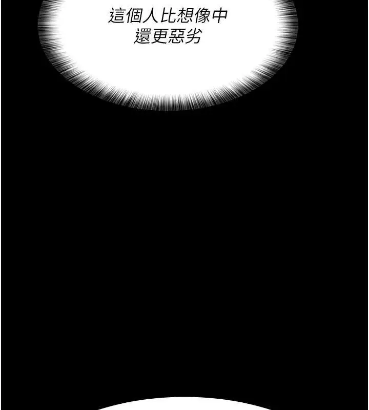 漫画《夜间诊疗室》第83话第54张图