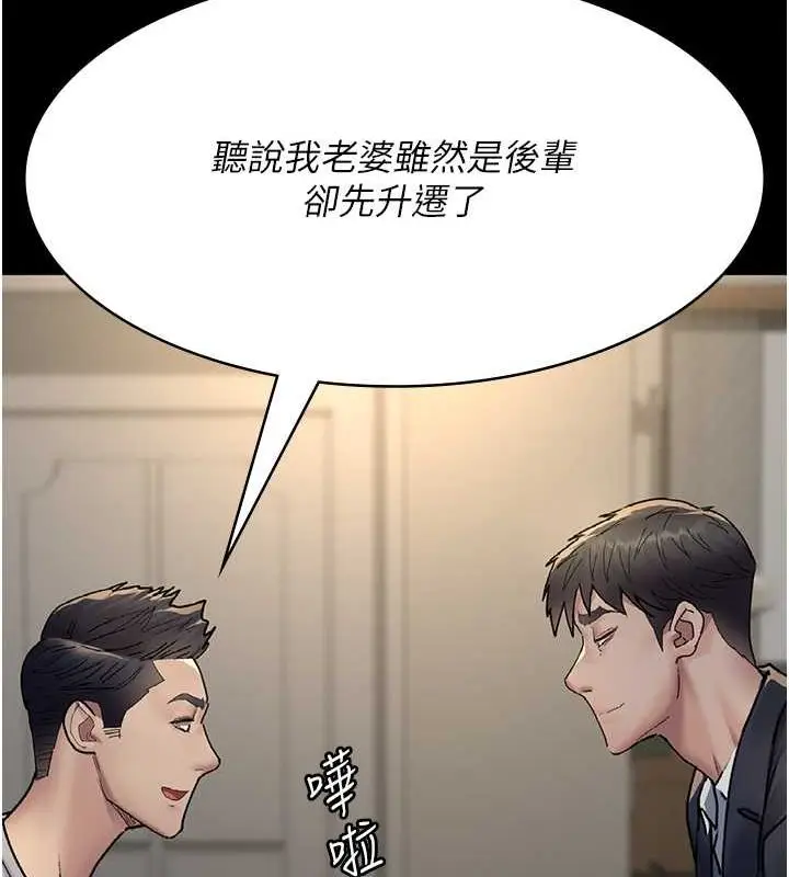 漫画《夜间诊疗室》第83话第55张图