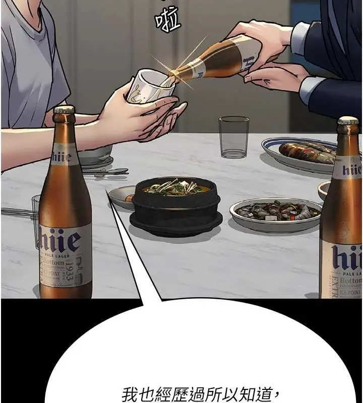 漫画《夜间诊疗室》第83话第56张图