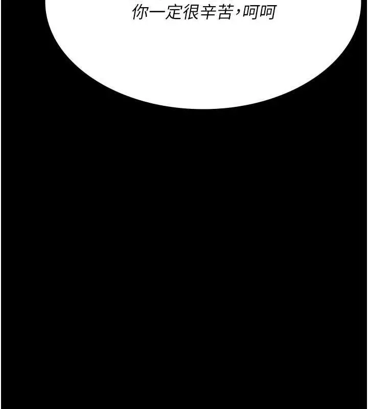 漫画《夜间诊疗室》第83话第57张图