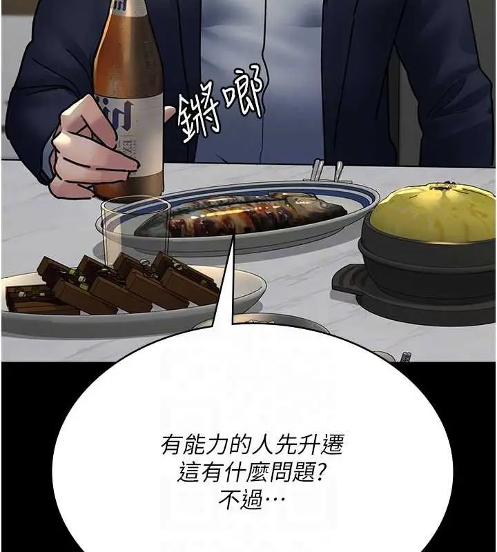 漫画《夜间诊疗室》第83话第59张图