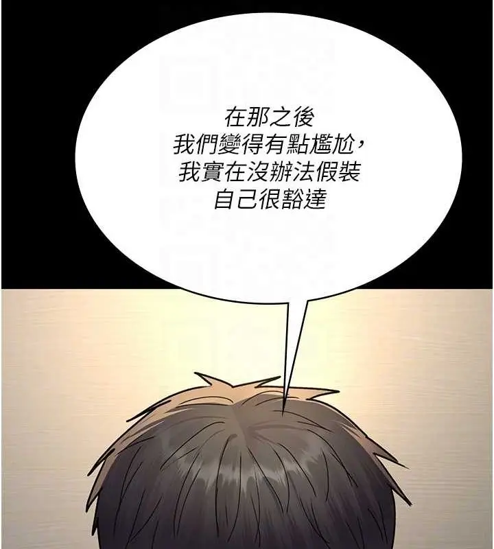 漫画《夜间诊疗室》第83话第61张图