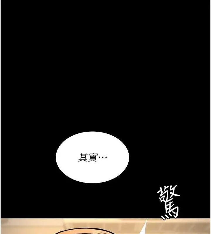 漫画《夜间诊疗室》第83话第63张图