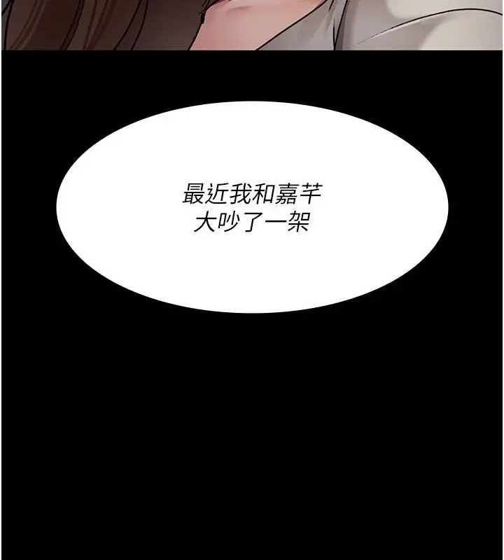 漫画《夜间诊疗室》第83话第65张图