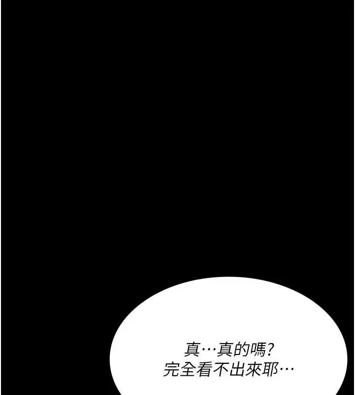 漫画《夜间诊疗室》第83话第66张图