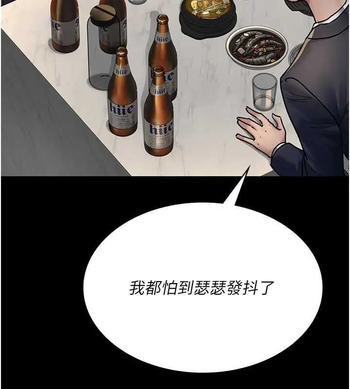 漫画《夜间诊疗室》第83话第68张图