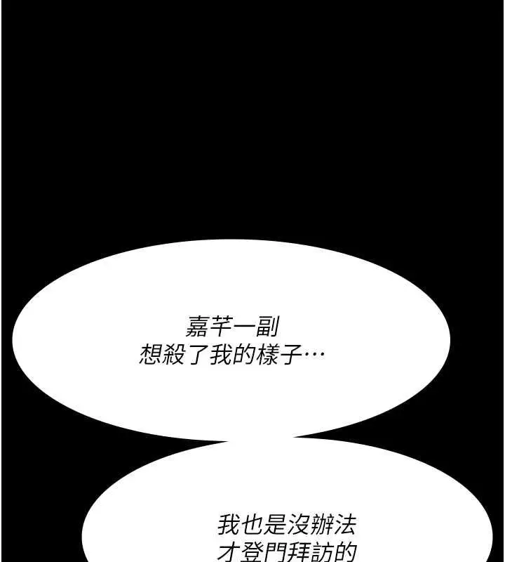 漫画《夜间诊疗室》第83话第69张图