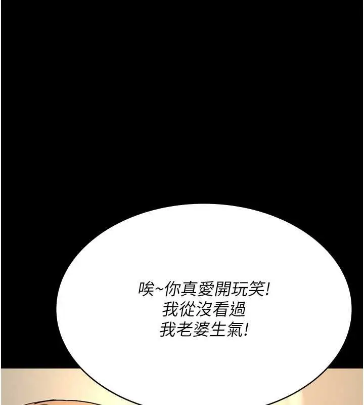 漫画《夜间诊疗室》第83话第72张图
