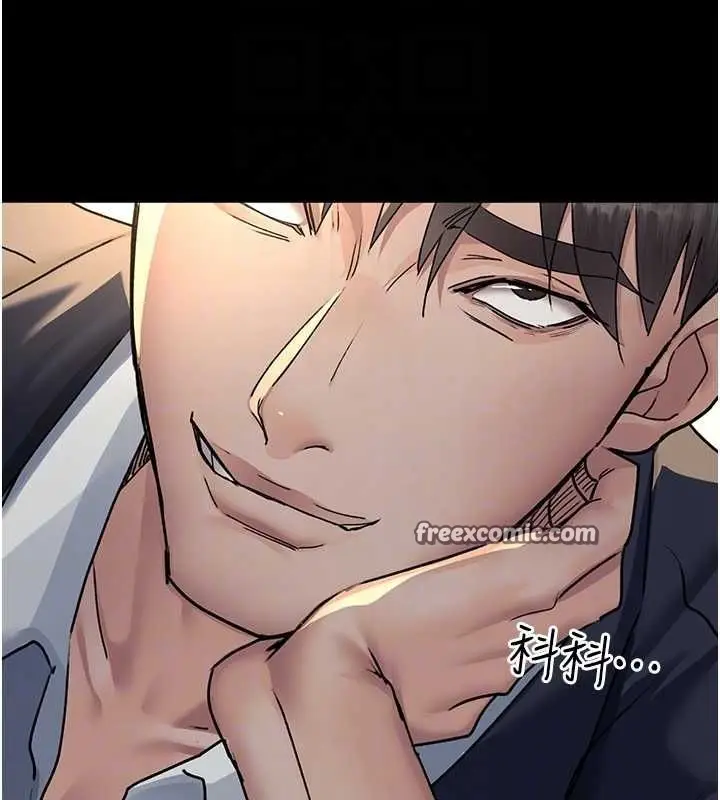 漫画《夜间诊疗室》第83话第75张图
