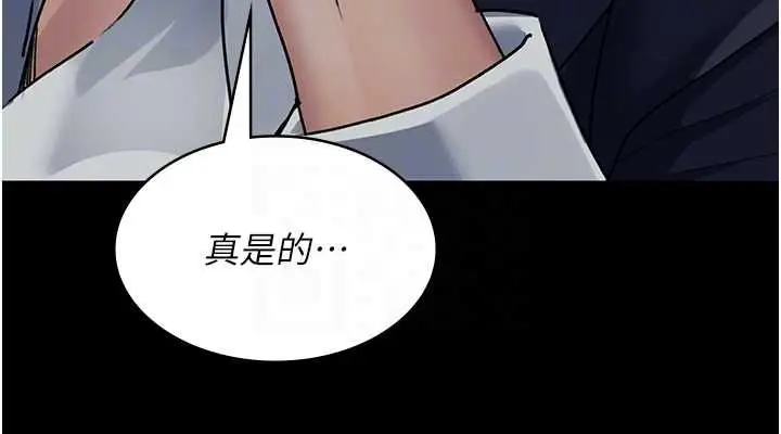 漫画《夜间诊疗室》第83话第76张图