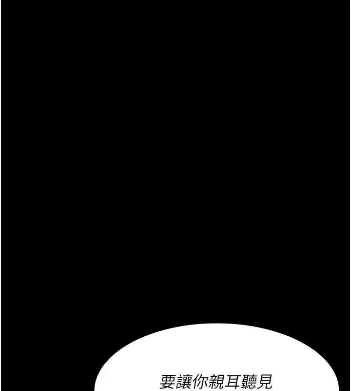 漫画《夜间诊疗室》第83话第77张图