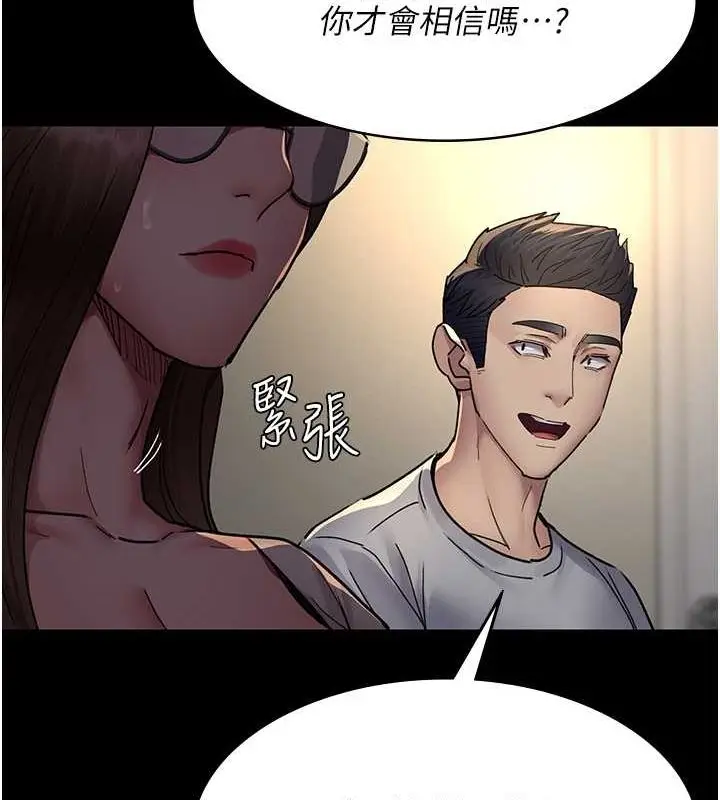 漫画《夜间诊疗室》第83话第78张图
