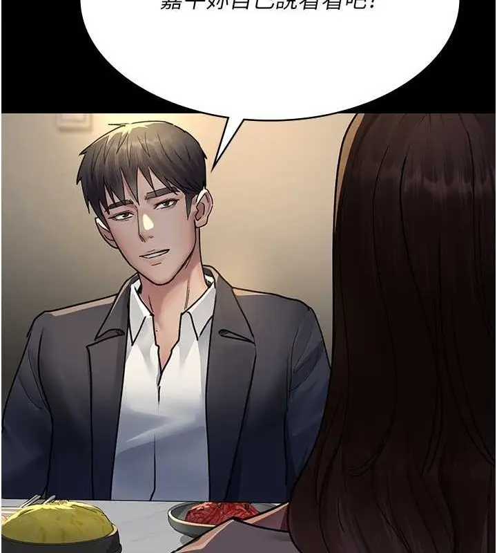 漫画《夜间诊疗室》第83话第80张图