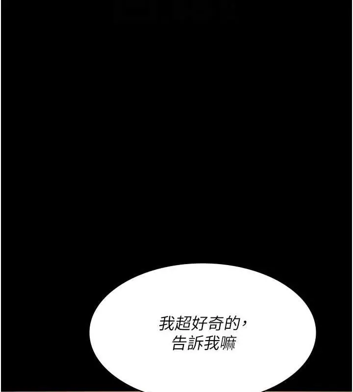 漫画《夜间诊疗室》第83话第82张图