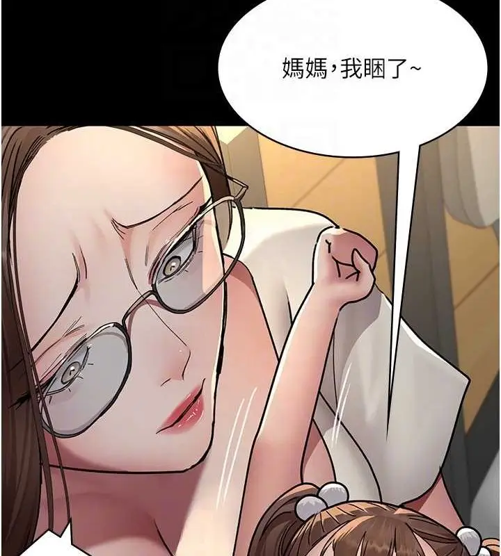 漫画《夜间诊疗室》第83话第87张图