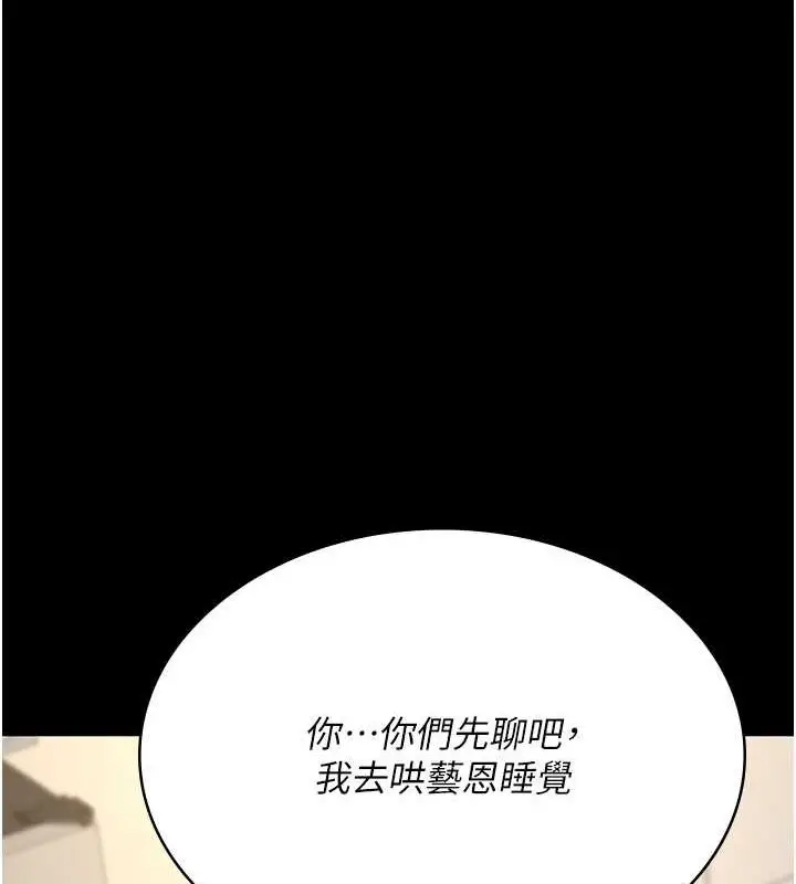 漫画《夜间诊疗室》第83话第89张图