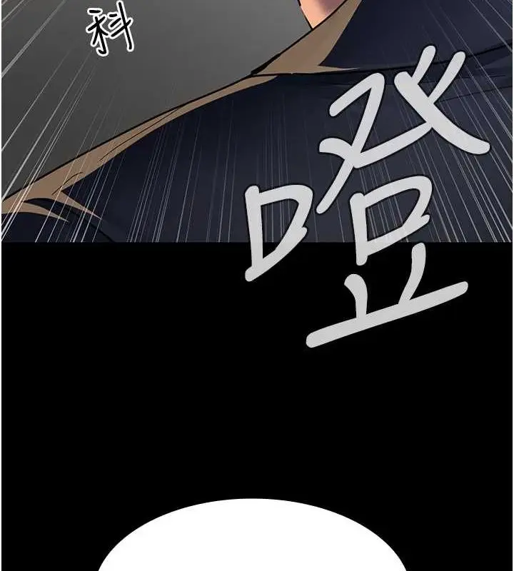 漫画《夜间诊疗室》第83话第9张图
