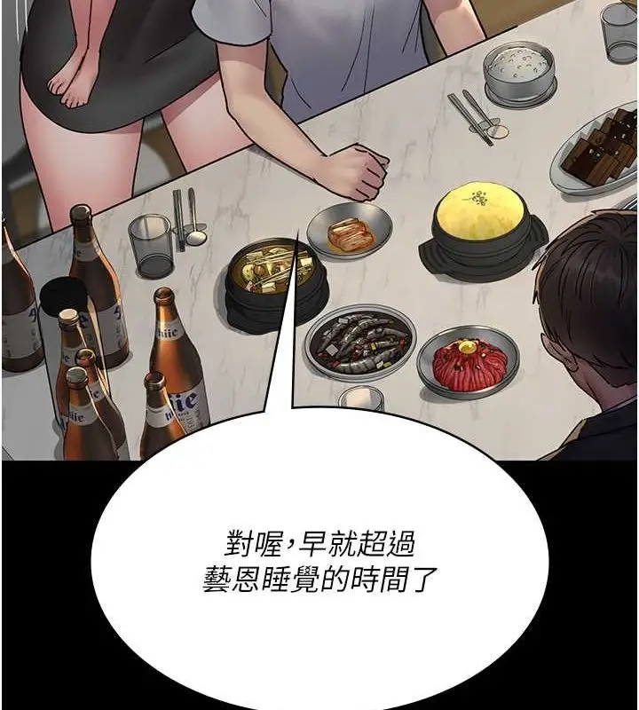 漫画《夜间诊疗室》第83话第91张图