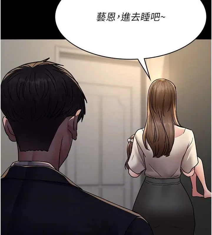 漫画《夜间诊疗室》第83话第93张图