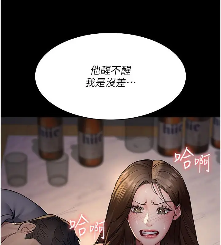 漫画《夜间诊疗室》第84话第104张图