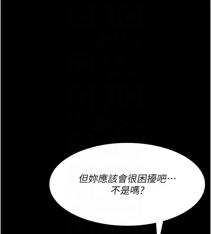 漫画《夜间诊疗室》第84话第107张图
