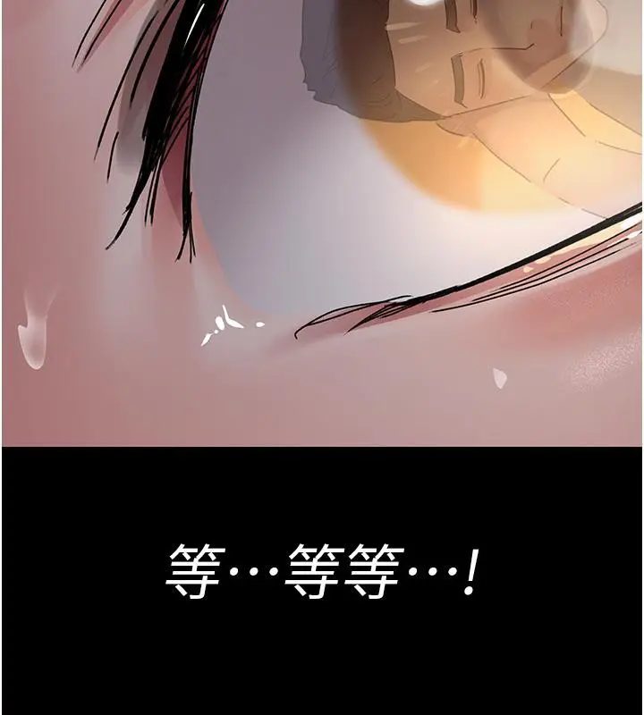 漫画《夜间诊疗室》第84话第13张图