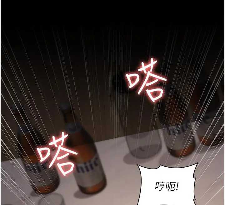 漫画《夜间诊疗室》第84话第152张图