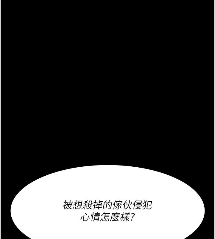 漫画《夜间诊疗室》第84话第155张图