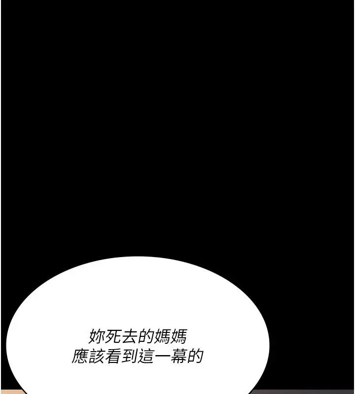 漫画《夜间诊疗室》第84话第158张图