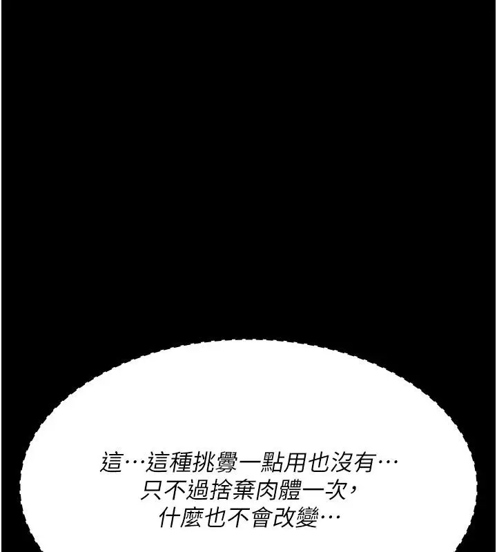 漫画《夜间诊疗室》第84话第162张图