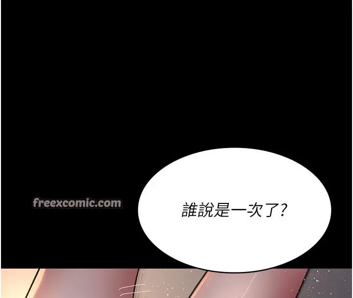 漫画《夜间诊疗室》第84话第165张图