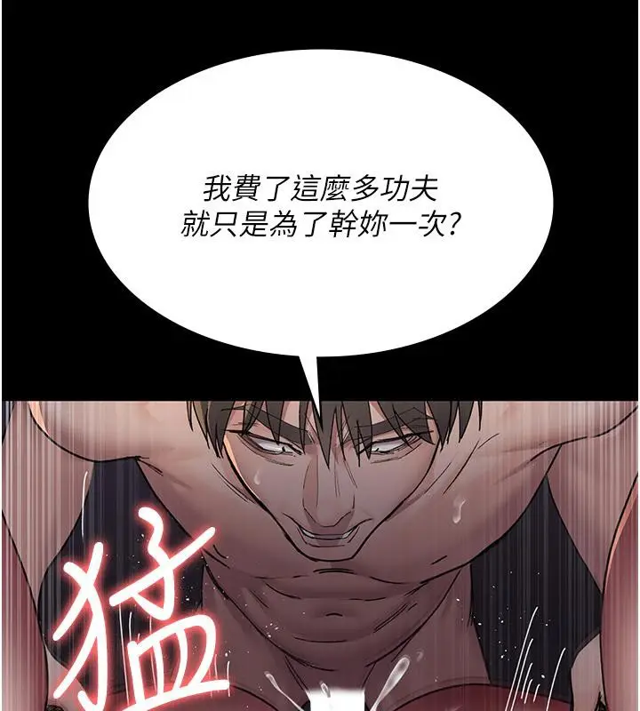 漫画《夜间诊疗室》第84话第168张图
