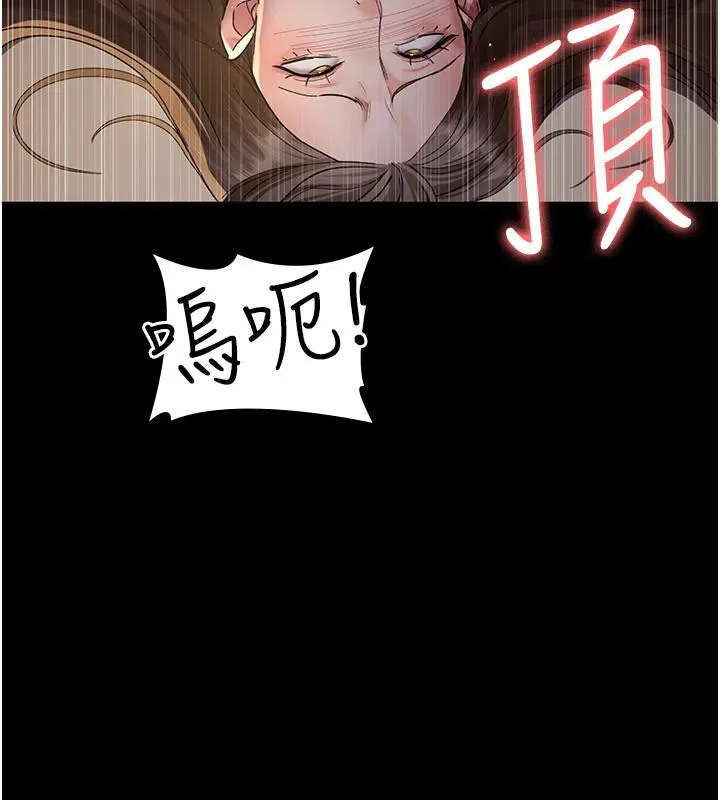 漫画《夜间诊疗室》第84话第170张图