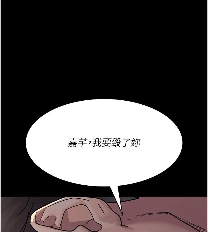 漫画《夜间诊疗室》第84话第171张图