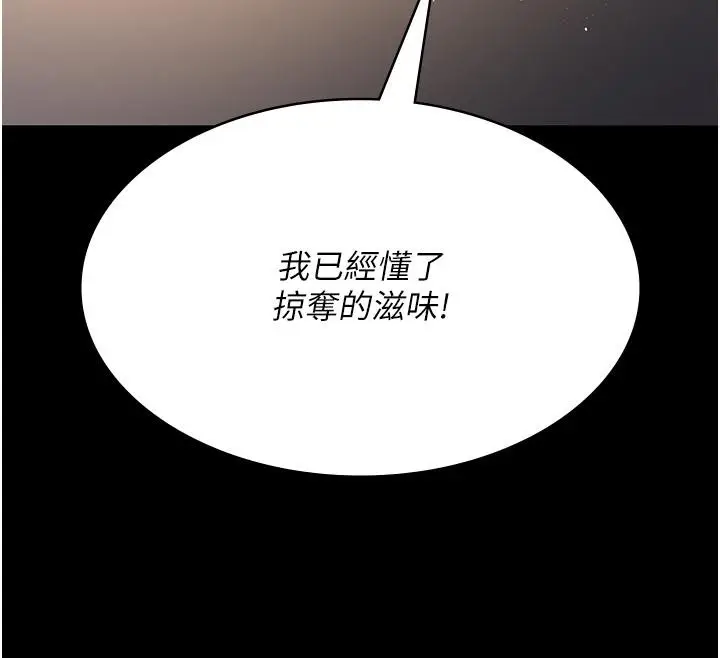 漫画《夜间诊疗室》第84话第173张图