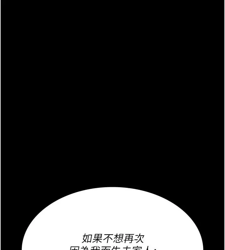 漫画《夜间诊疗室》第84话第174张图