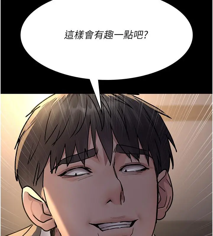 漫画《夜间诊疗室》第84话第18张图