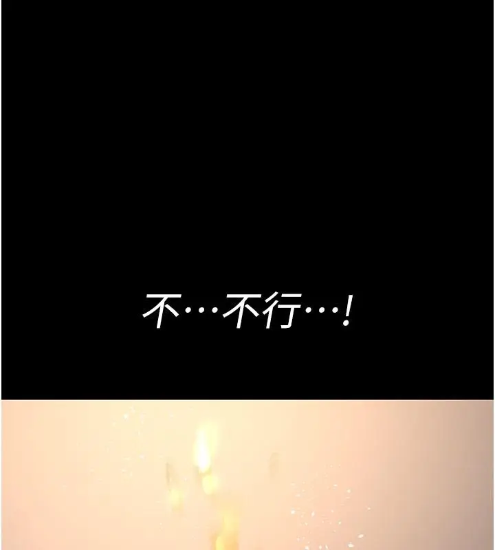 漫画《夜间诊疗室》第84话第198张图