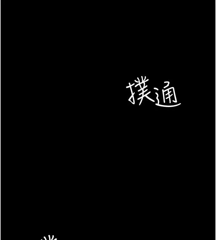 漫画《夜间诊疗室》第84话第206张图