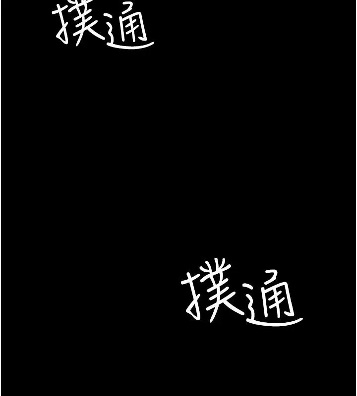 漫画《夜间诊疗室》第84话第207张图