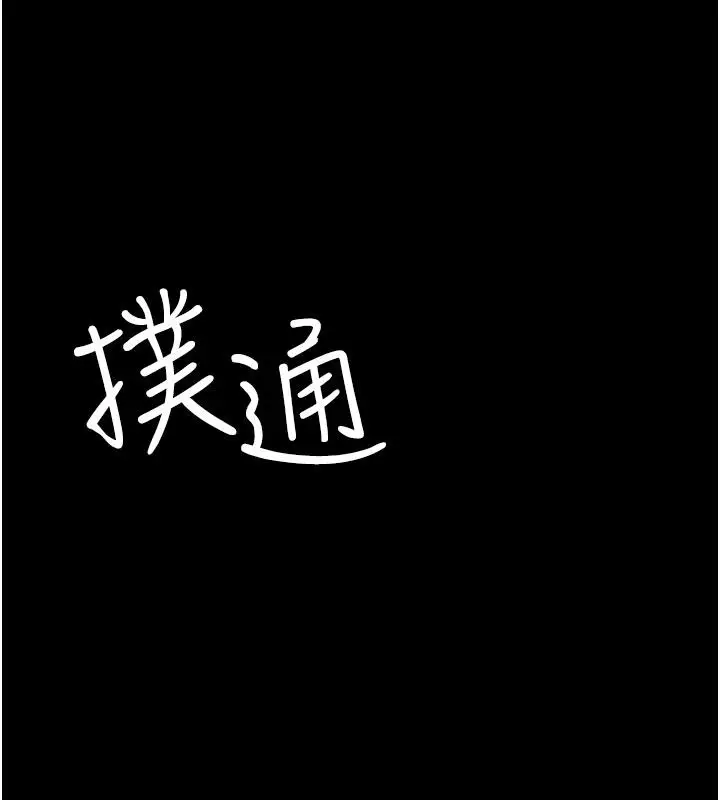 漫画《夜间诊疗室》第84话第208张图
