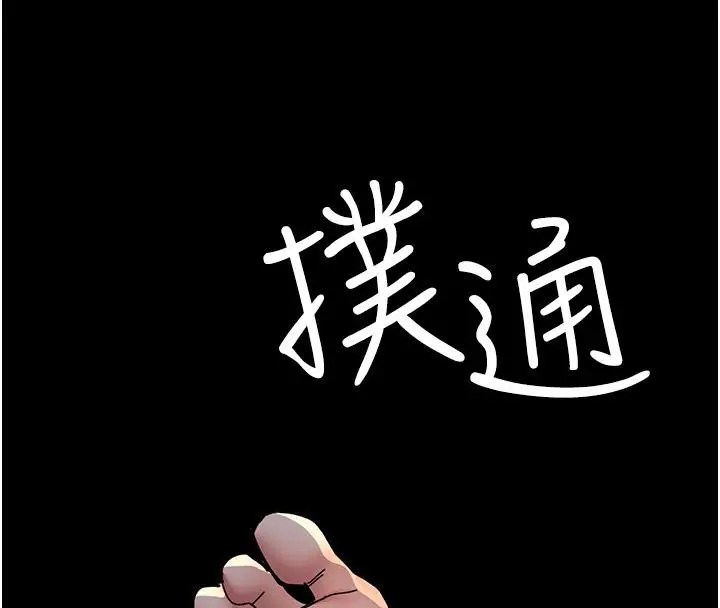 漫画《夜间诊疗室》第84话第209张图