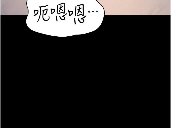 漫画《夜间诊疗室》第84话第212张图