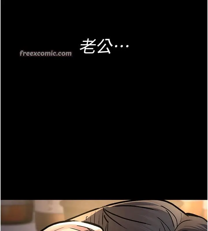 漫画《夜间诊疗室》第84话第30张图