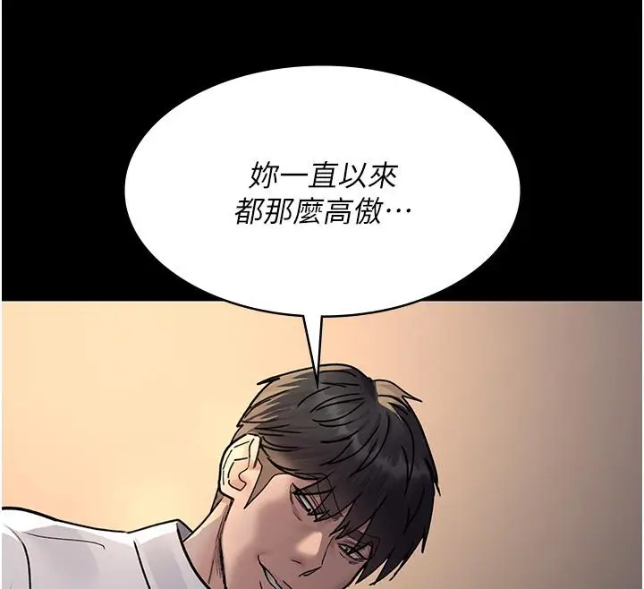漫画《夜间诊疗室》第84话第33张图