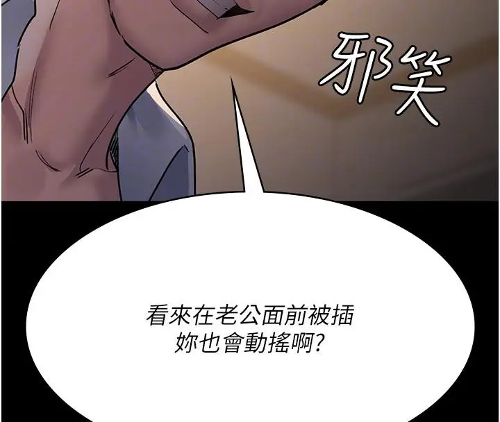 漫画《夜间诊疗室》第84话第37张图