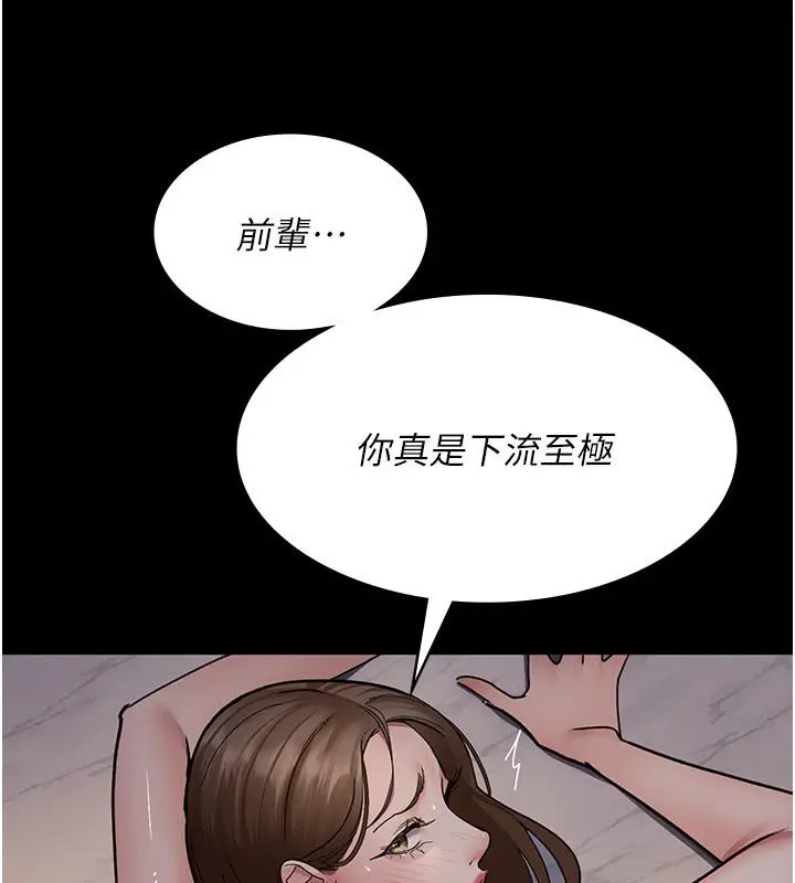 漫画《夜间诊疗室》第84话第39张图