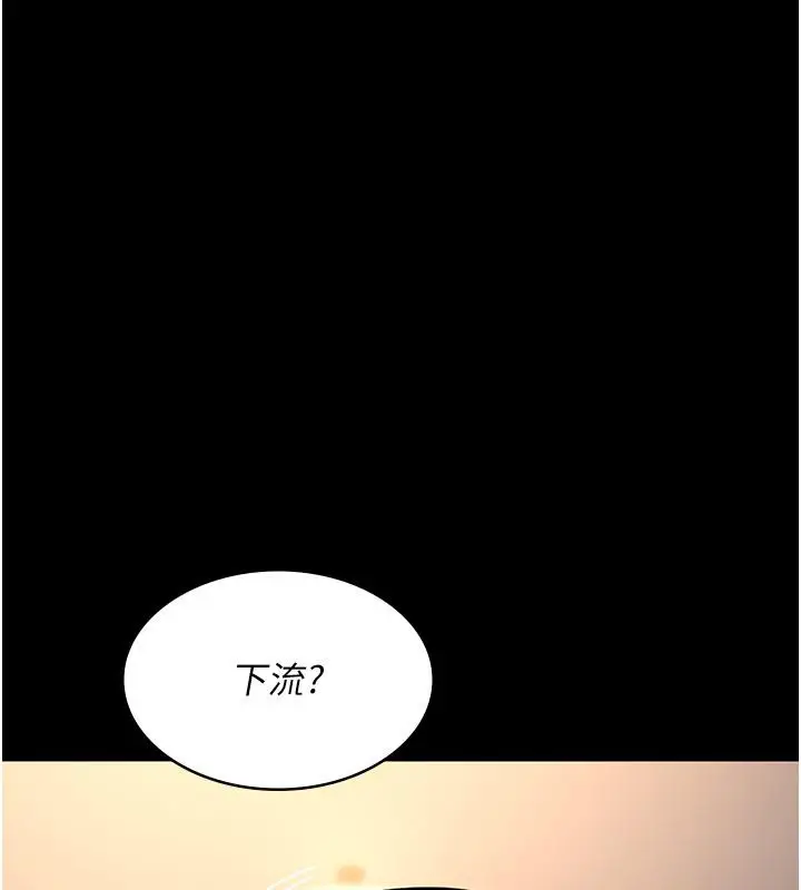 漫画《夜间诊疗室》第84话第43张图