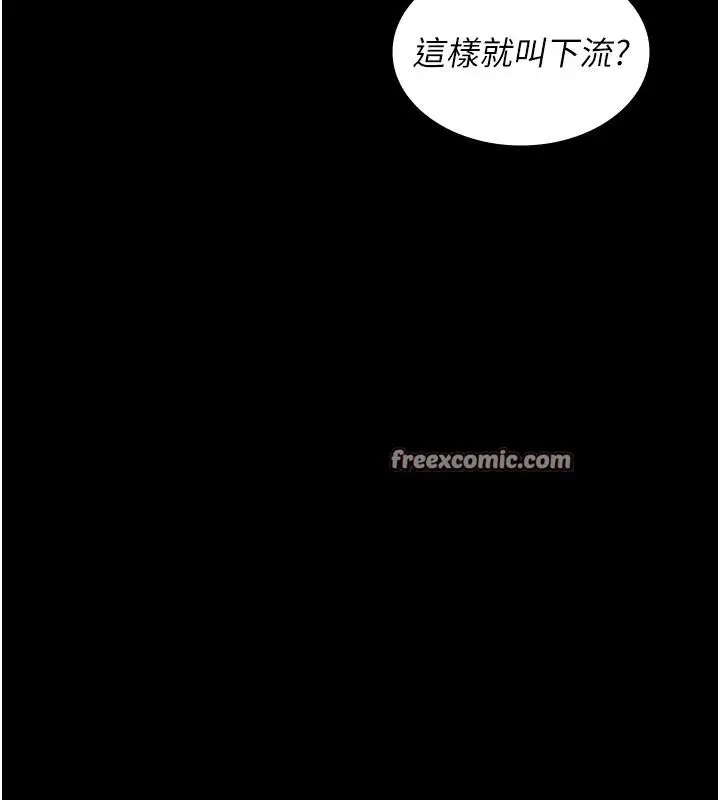 漫画《夜间诊疗室》第84话第45张图