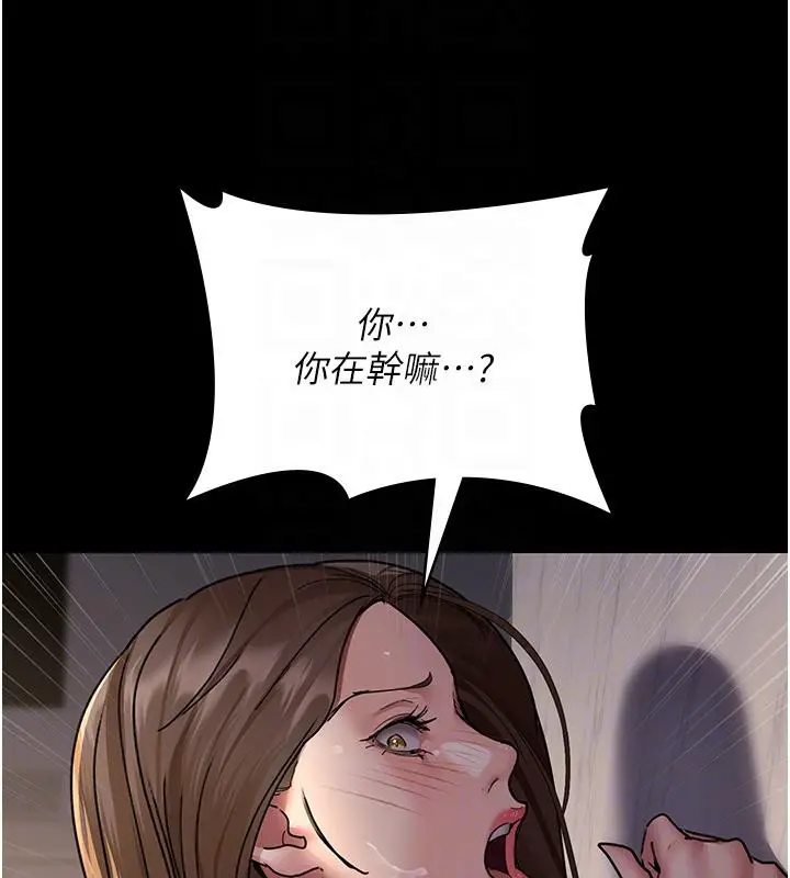 漫画《夜间诊疗室》第84话第49张图